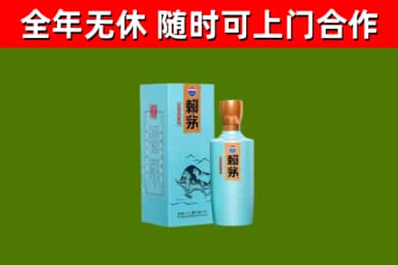 镇江烟酒回收纪念赖茅.jpg