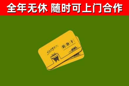 镇江烟酒回收购物卡.jpg