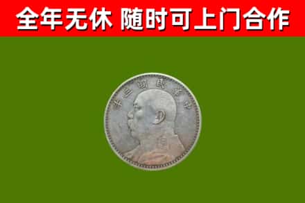 镇江烟酒回收袁大头.jpg